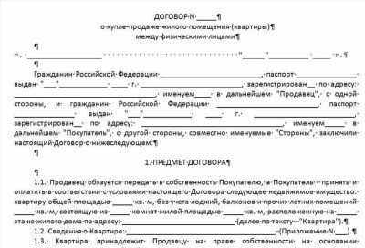 Риски при рассрочке платежа в договоре купли-продажи