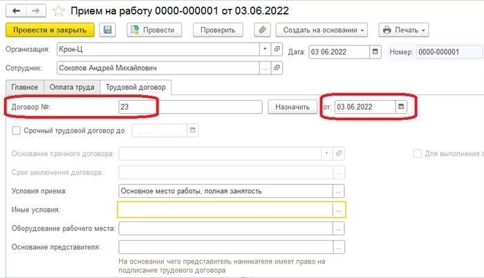 Может ли сотрудник трудиться неофициально