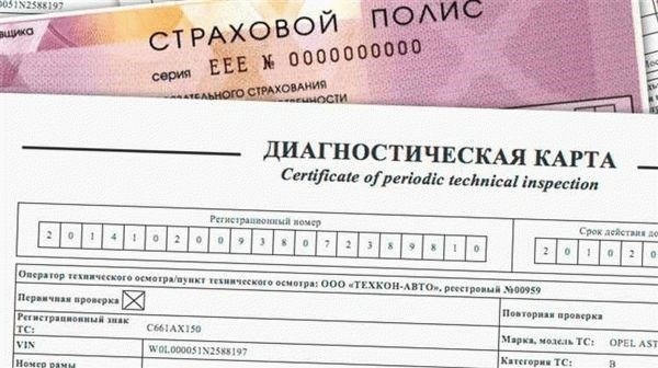 Обязательно ли покупать ОСАГО для перегона авто