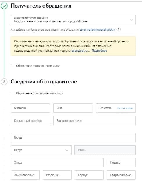 Подаем иск в суд