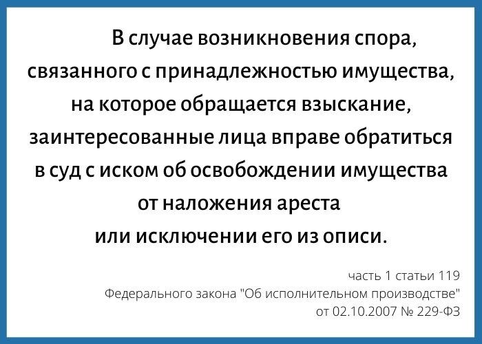 Человек Не Прописан И Не Проживает Приставы Присылают Письма