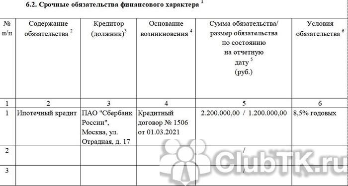 Вам в помощь образцы, бланки для скачивания