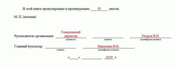 Как и на какие нитки должны скрепляться журналы