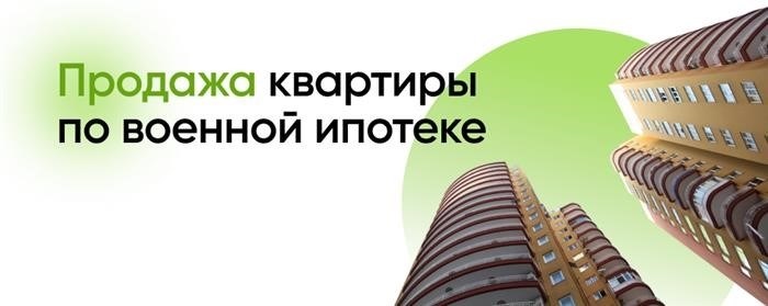 Можно ли повторно воспользоваться программой военной ипотеки?