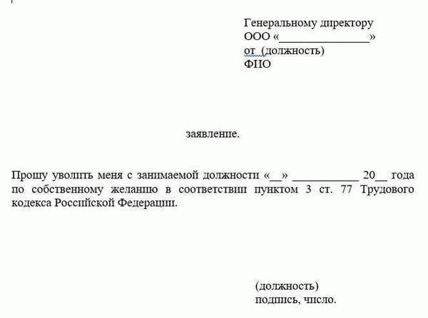 Узаконение права на отпуск при увольнении