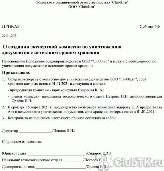 Требования к содержанию: Приказ по доу о передаче в саязи с отпуском кладовщика