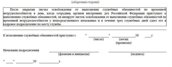 Как оплачивается нетрудоспособность по уходу за ребенком