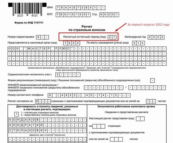 Нормы документа и контроль за исполнением