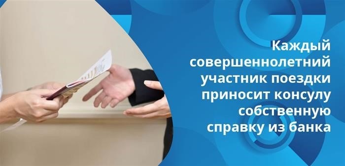 Что содержится в банковской справке