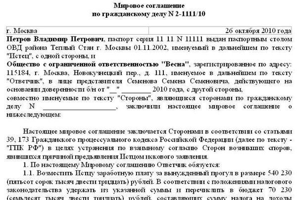 Как адвокаты помогают достичь компромисса?