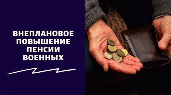 Размер пенсионного пособия