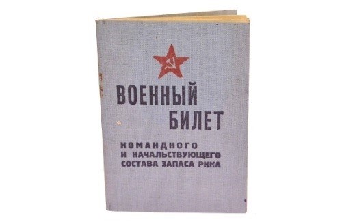 Зеленый билет: ключевые особенности и преимущества