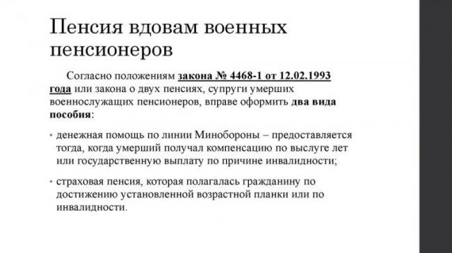 В каких случаях женщина может претендовать на такую выплату