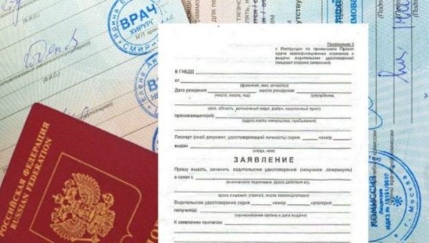 Каких врачей предстоит посетить при прохождении медкомиссии для обмена прав водителя