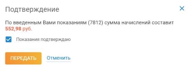 Влияет ли задолженность жителей на величину ОДН?