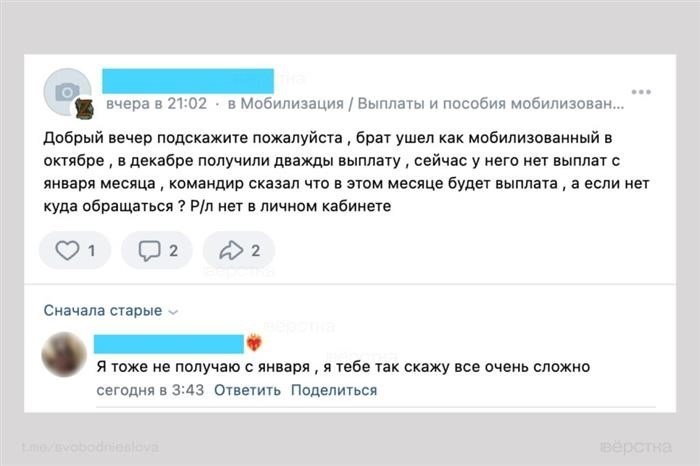 «Зарплата не приходит два месяца»