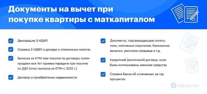 Как рассчитать налоговый вычет при использовании материнского капитала