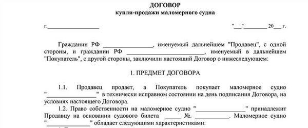 Права и обязанности по договору на продажу бытовок