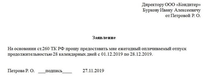 Обязан ли работодатель предоставить отдых перед декретным больничным?