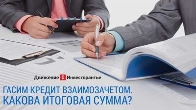 Новые требования для списания кредитов через банкротство физического лица