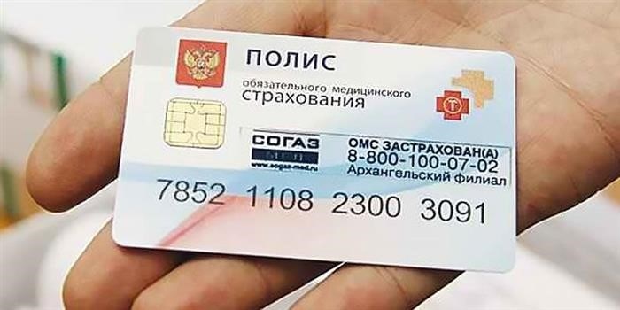 Кому следует оформить полис ОМС в 2025 году?