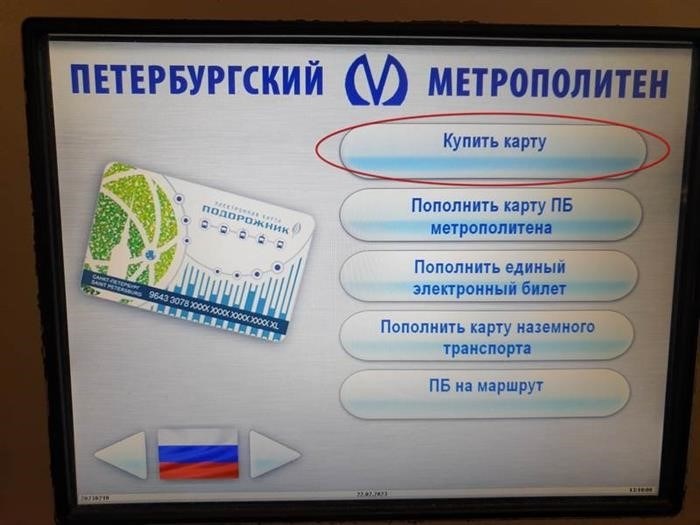 Стоимость проездных билетов