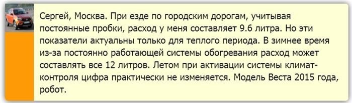 Причины большого расхода бензина