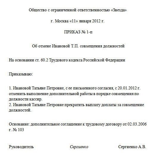 Приказ о снятии с производства продукции образец