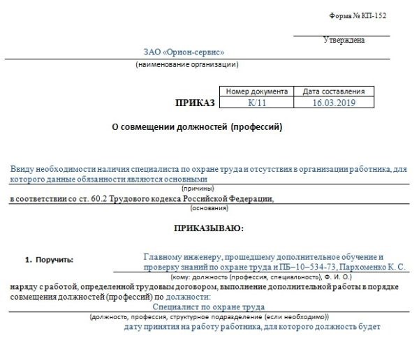 Этапы составления регламента о бюджетировании