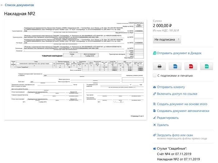 Акт об оказании услуг