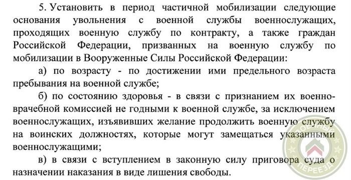 Компенсационные выплаты при увольнении подполковника ФСБ