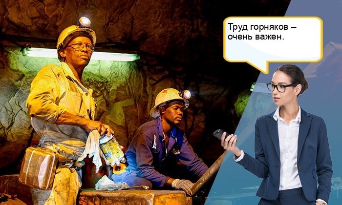 Сколько получает шахтер в России?