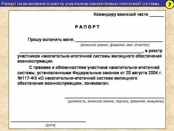 Увольнение по состоянию здоровья военнослужащего по контракту