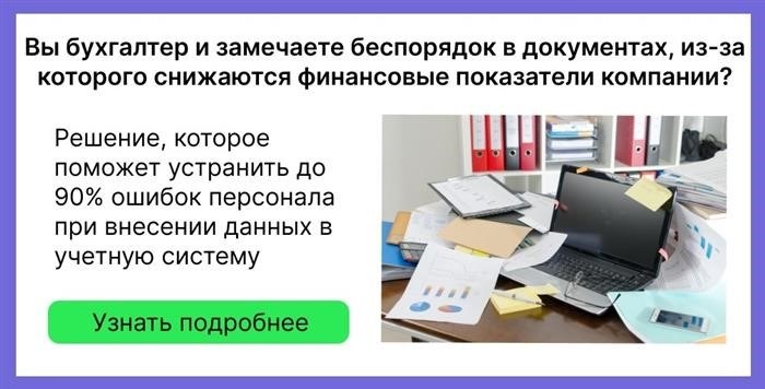 Как правильно подготовить и оформить простой акт о списании материалов