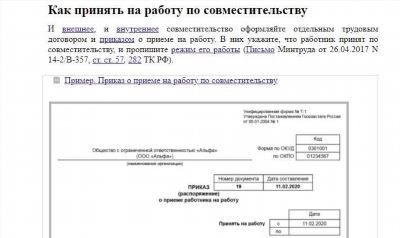 Какие документы прилагать к заявлению