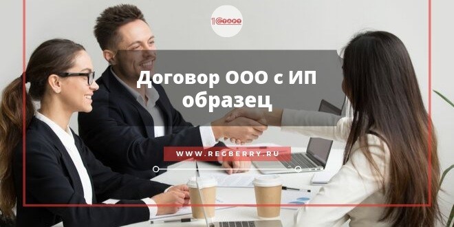 Почему важно указать статус ИП при заключении договора услуг