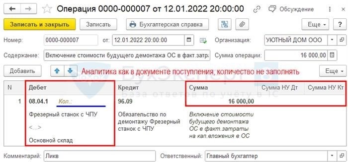 Шаг 1: Определение целей и способов вложения капитальных средств