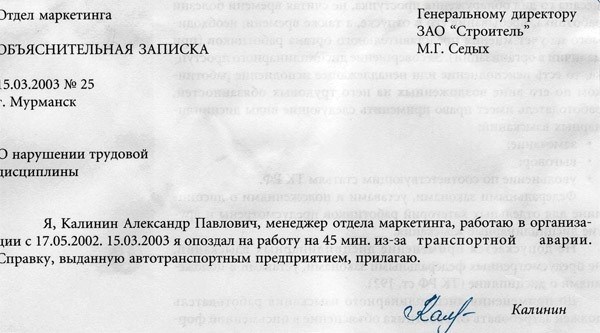 Примеры объяснительных записок: клинический подход к решению проблемы