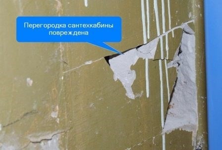 Снос сантехкабины: с чего начать?