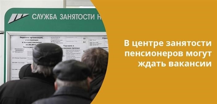 Прием пенсионера на работу по срочному трудовому договору