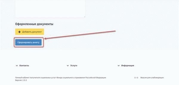 Официальный портал для обращения по вопросам больничных листов