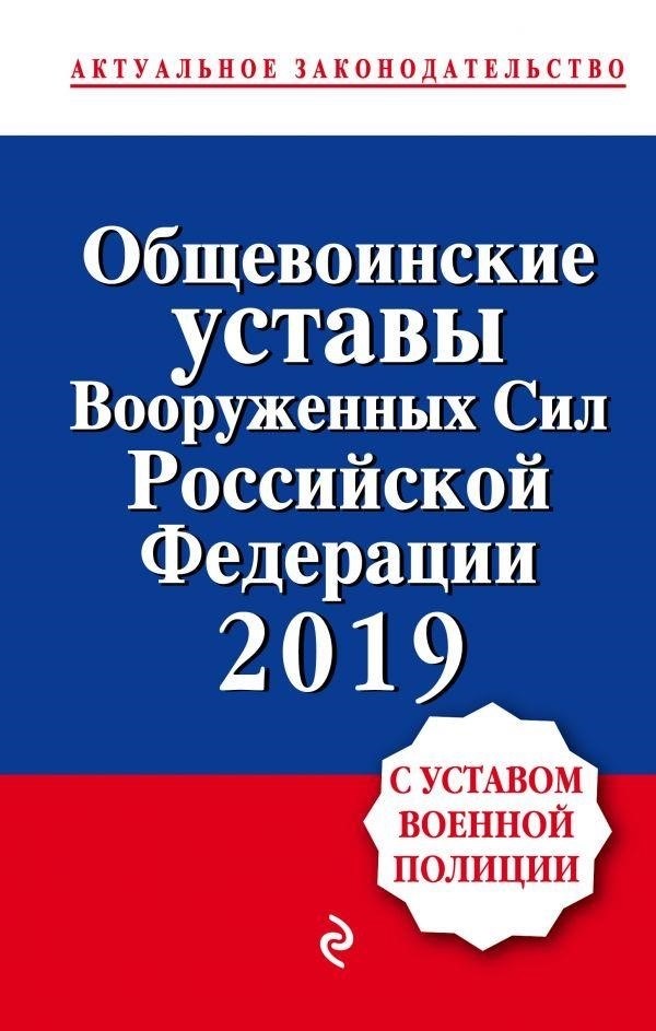 Армия или Военная полиция: кто лучше?