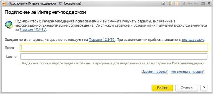 Регистрация программного продукта и договор ИТС