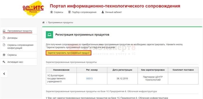 Обнаружено неправомерное использование данного программного продукта