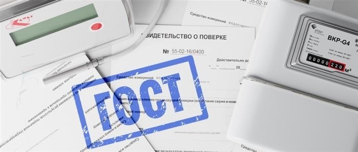 Где фиксируют межпроверочный интервал газового счетчика?