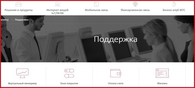 Стоимость переоформления номера МТС