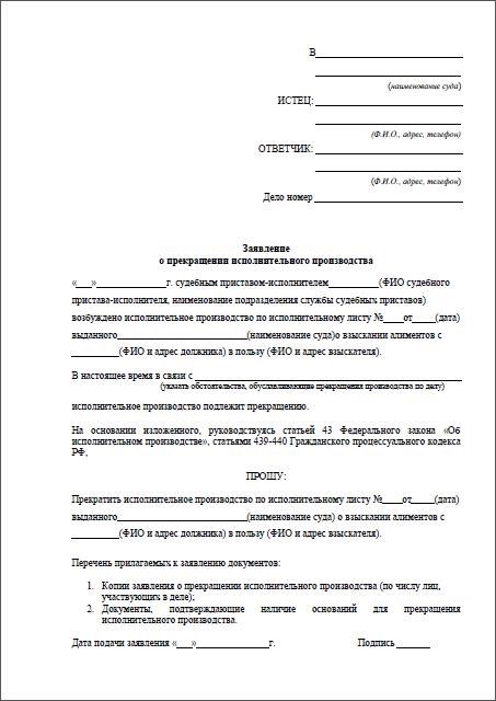 Образец заявления об отказе от алиментов в 2025 году