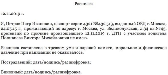 Указание ситуации и причин ущерба