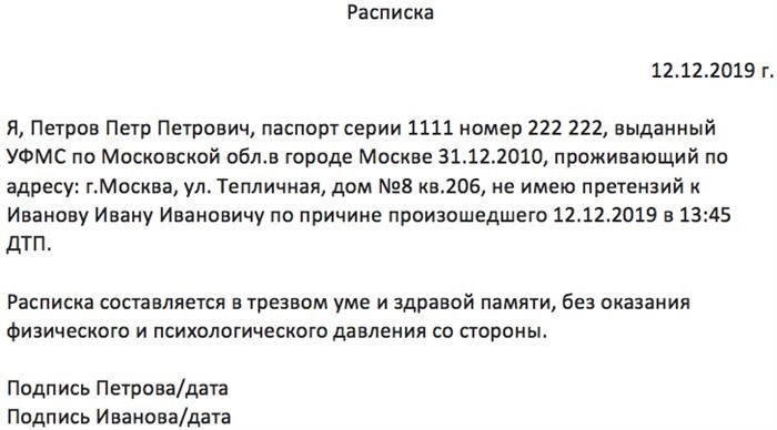 Плюсы и минусы составления договора, исключающего претензии при травмах