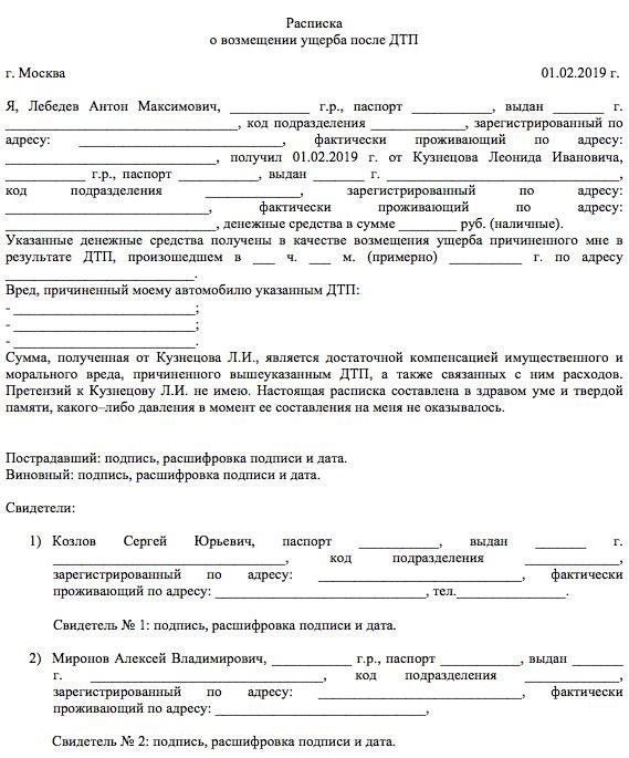 Договорное условие «об отсутствии претензий»